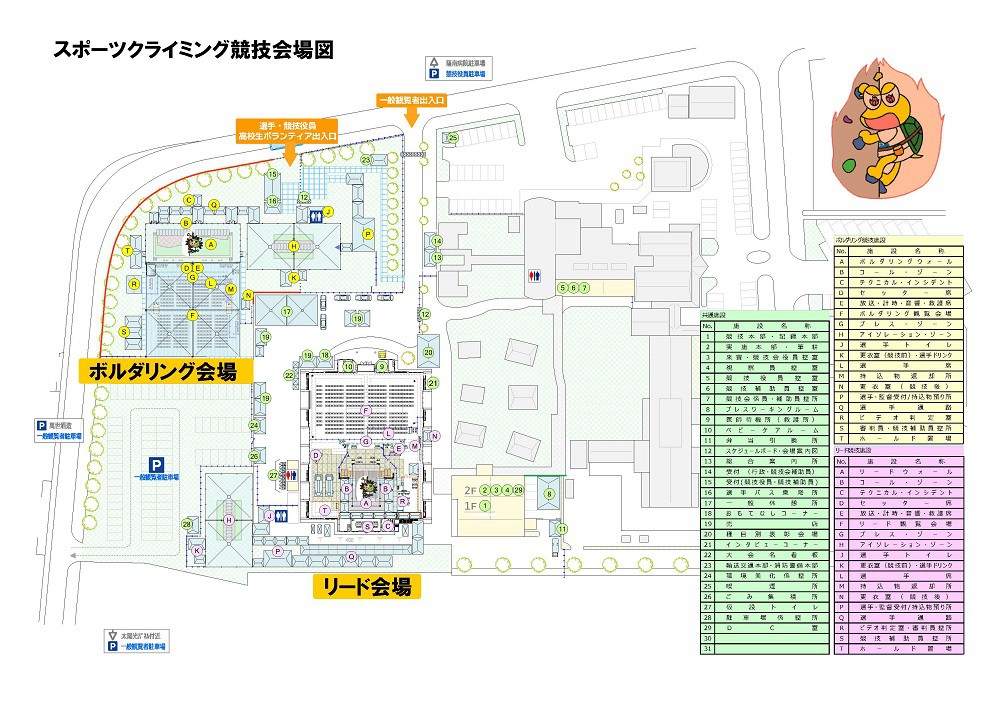 https://www.city.minamisatsuma.lg.jp/living/images/4layout051008_10shisatsusportsclimbing1.jpg