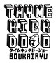 4logo20250504minamisatsuma-kick.jpg