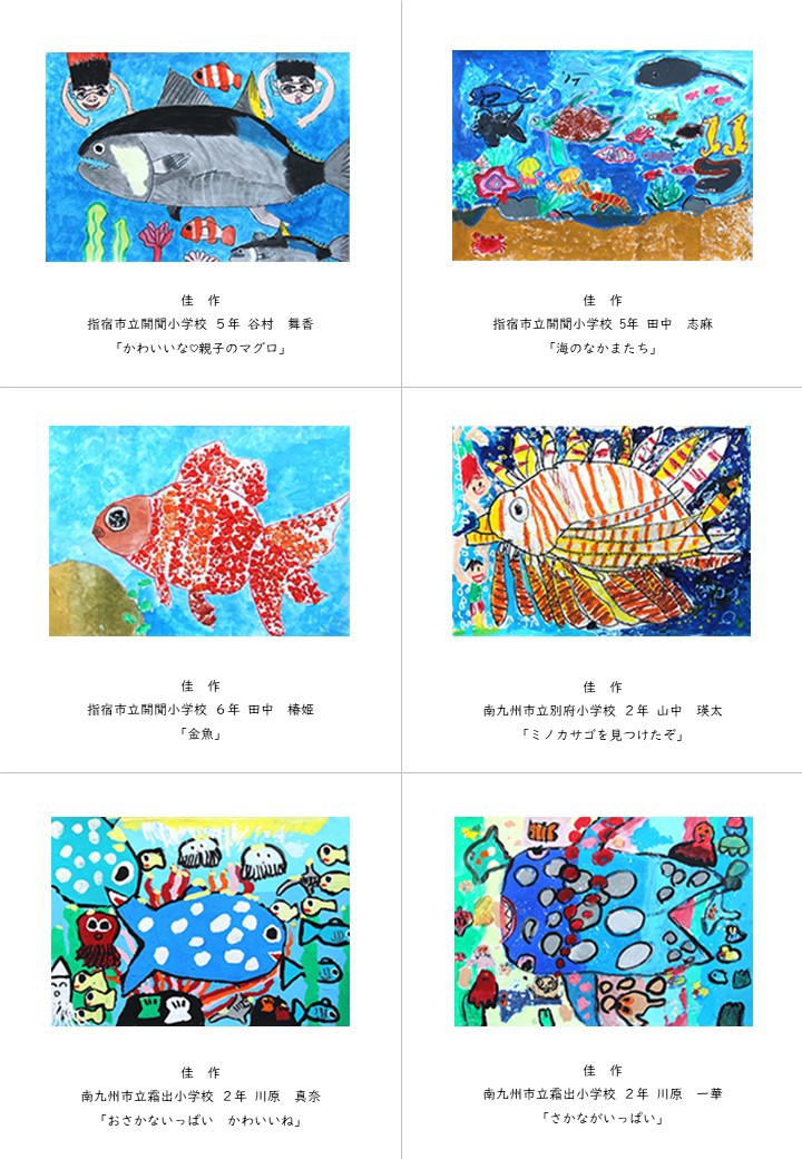 https://www.city.minamisatsuma.lg.jp/living/images/5-2kagoshima2thkumamotokakasaku20241107kasasabijyutsuten27th.JPG