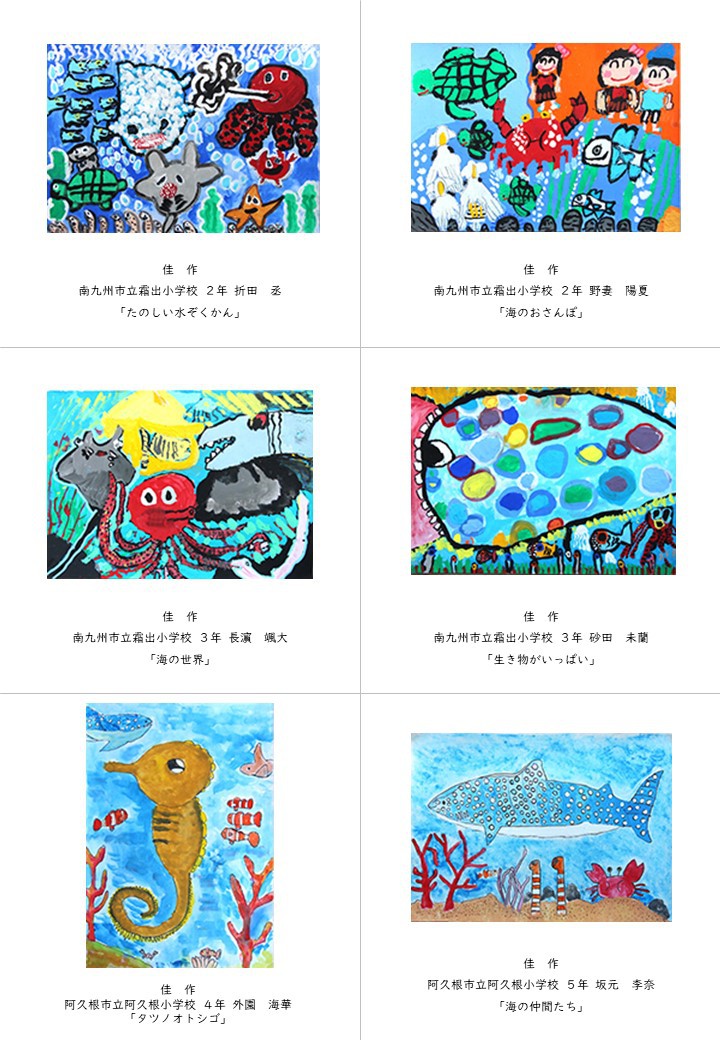 https://www.city.minamisatsuma.lg.jp/living/images/5-3kagoshima2thkumamotokakasaku20241107kasasabijyutsuten27th.JPG
