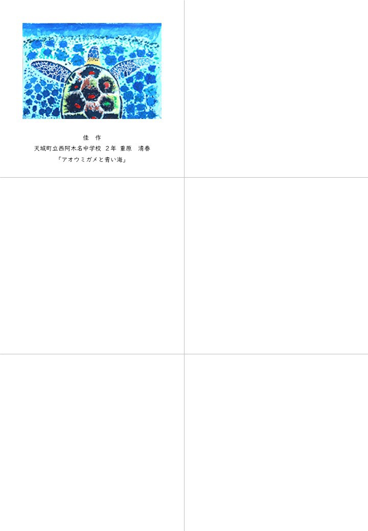 https://www.city.minamisatsuma.lg.jp/living/images/5-8kagoshima2thkumamotokakasaku20241107kasasabijyutsuten27th.JPG