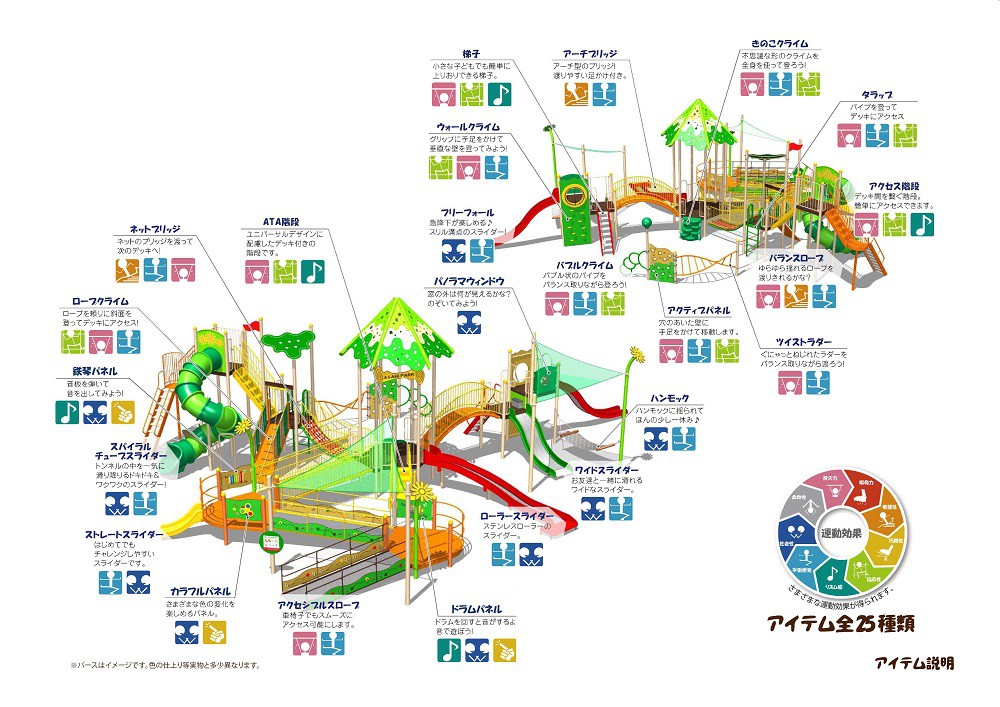 https://www.city.minamisatsuma.lg.jp/living/images/5yuugunaiyou_20240215_asahikouen.jpg