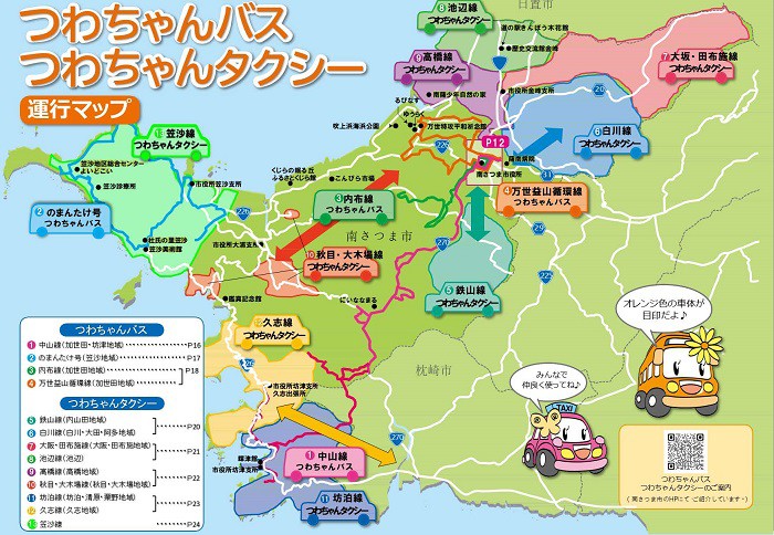 map20250401tsuwachanbustaxirosen.jpg