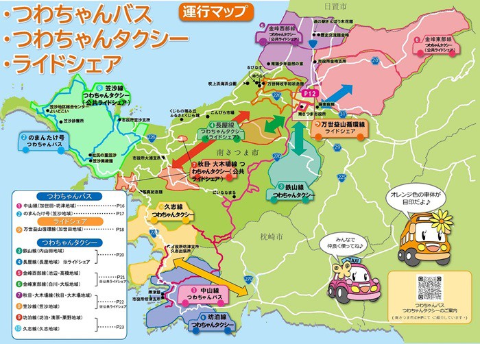 map20260401tsuwachanbustaxirosen.jpg