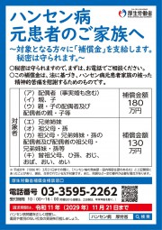 poster20240708kazokuhoshou.jpg