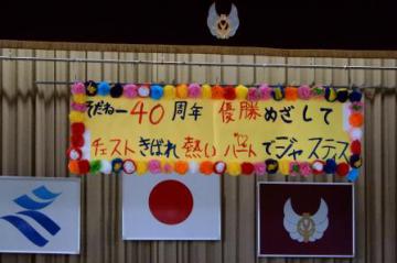 H30.05.26 南薩養護学校運動会1.JPG