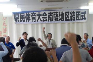 20180821県民体育大会結団式2.JPG