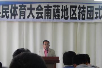 20180821県民体育大会結団式1.JPG