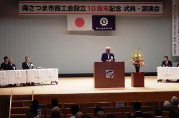 20181006市商工会10周年2.JPG