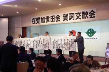 20190124　在麑加世田会賀詞交歓会2.JPG