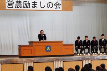 20190201 常潤高校営農励ましの会1.JPG
