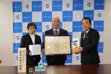 水産物品評会農林水産大臣賞伝達式1.JPG