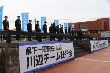 県下一周市郡対抗駅伝競走大会川辺チーム壮行会1.JPG