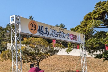 龍馬②.jpg
