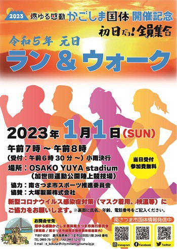 1chirashi050101runwalk.jpg