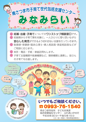 1leaflet030421minamirai.png