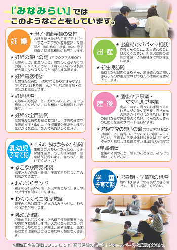 3leaflet030421minamirai.png