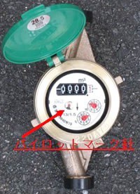 meter050118suidou.jpg