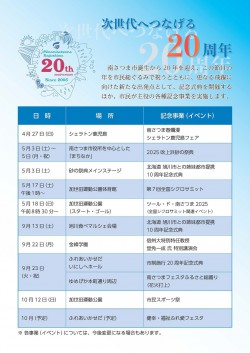 1jigyou202504shisei20th.jpg