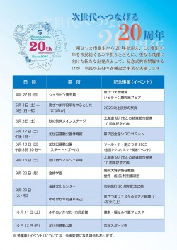1jigyou202504shisei20th-2.jpg