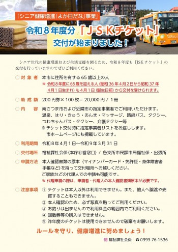 2jsk20260618kigyoufurusatonouzei.jpg