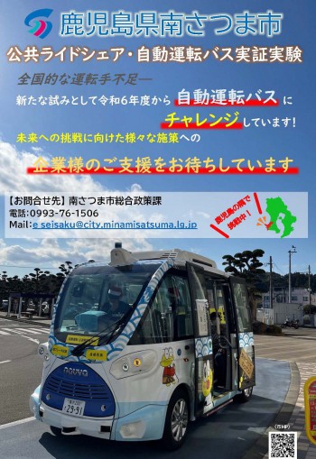 3koukyoukoutsu20260618kigyoufurusatonouzei.jpg