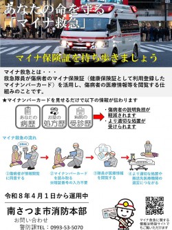1kyukyuu20260814mynumber.jpg